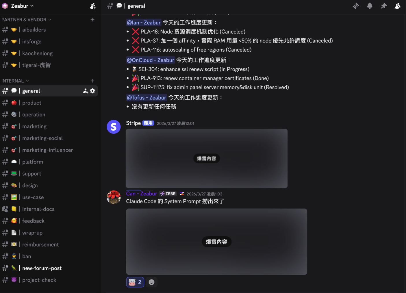 Discord 推播